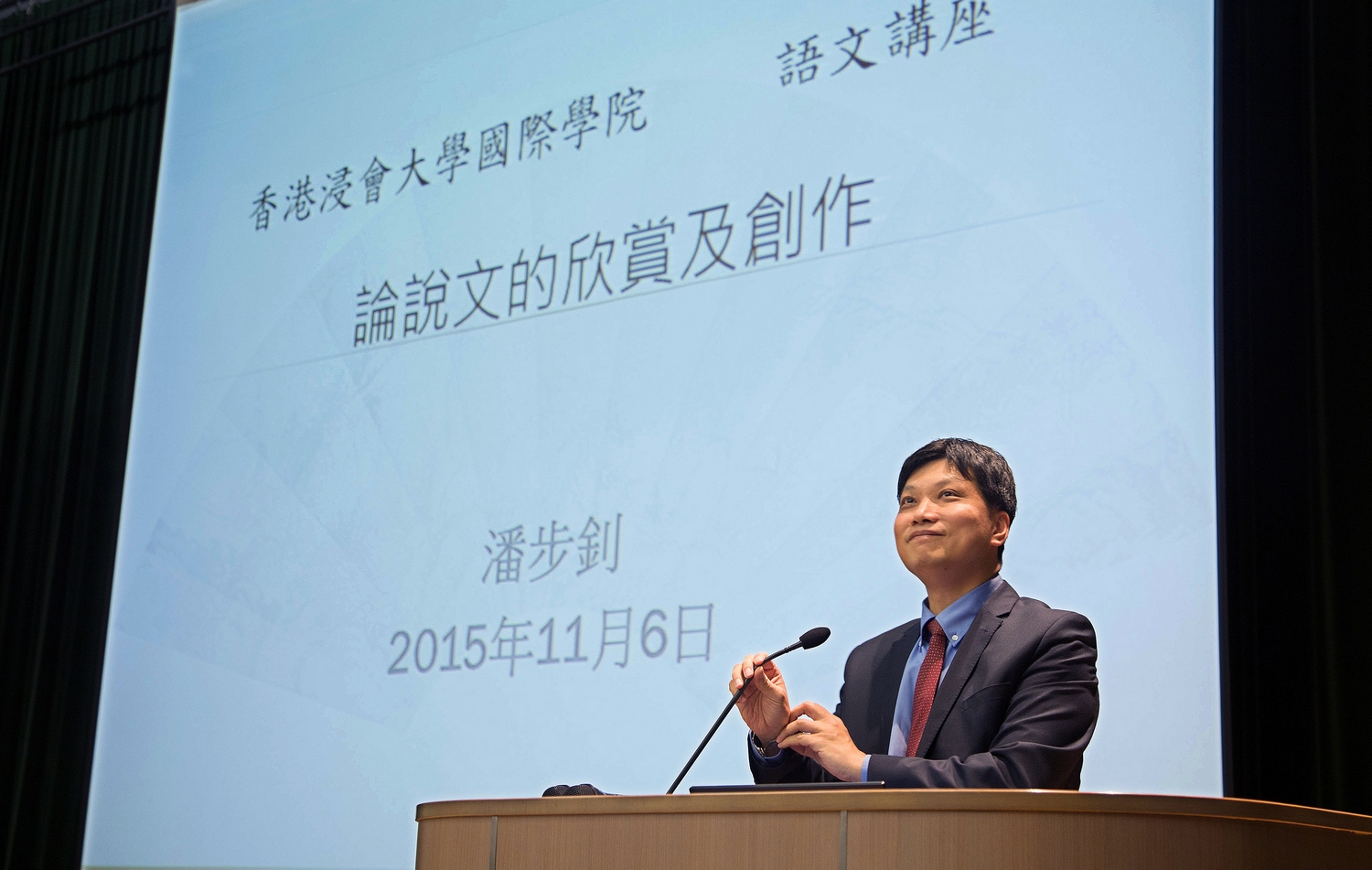 Language Seminar jointly organised by CIE and Jao Tsung-I Academy of Sinology of HKBU 
