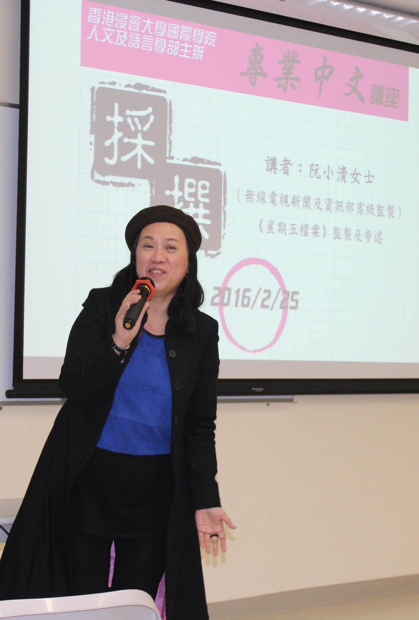 主讲嘉宾：无线电视新闻及信息部高级监制阮小清女士