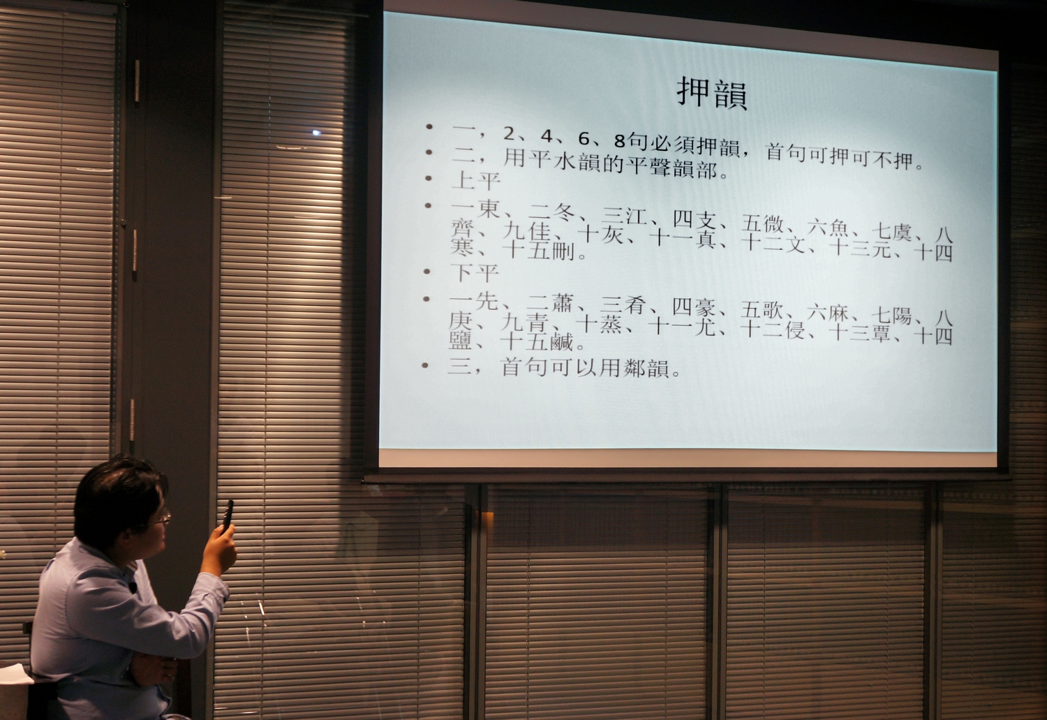 饒宗頤國學院副研究員程羽黑博士主講「古詩欣賞及創作」。