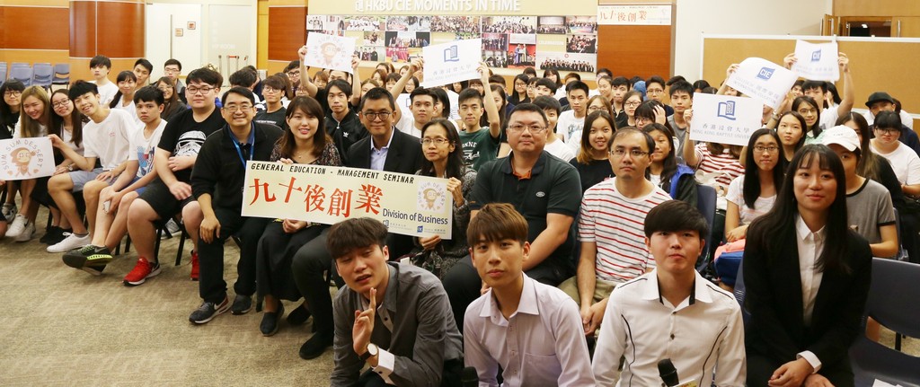 「九十后创业」研讨会