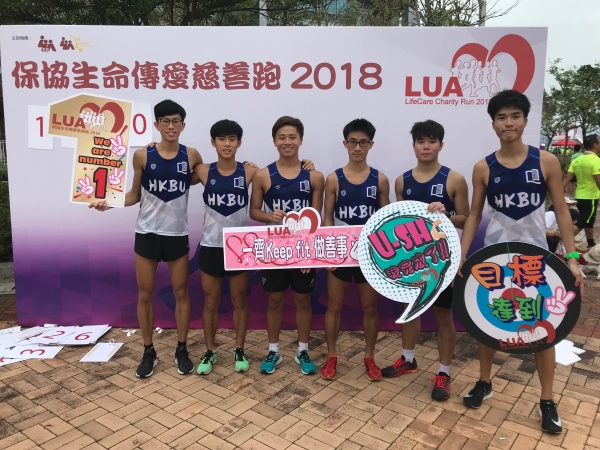 男子越野隊揚威保協生命傳愛慈善跑