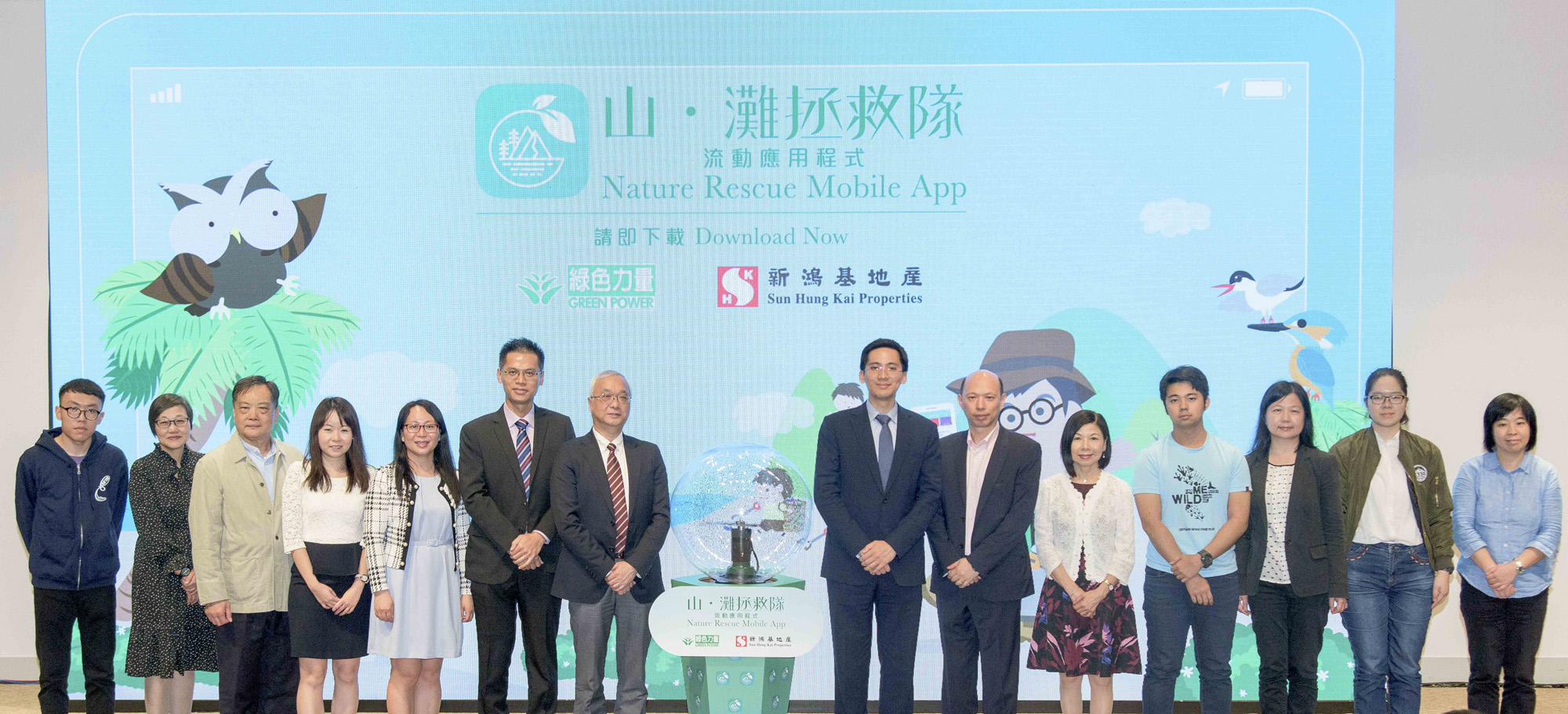 浸大國際學院地理及資源管理專修同學及講師獲邀請出席新鴻基地產發展有限公司和綠色力量合辦的「山‧灘拯救隊」免費流動應用程式啟動儀式，並呼籲市民和同學身體力行保護山徑海灘，珍惜香港的自然資源和環境。