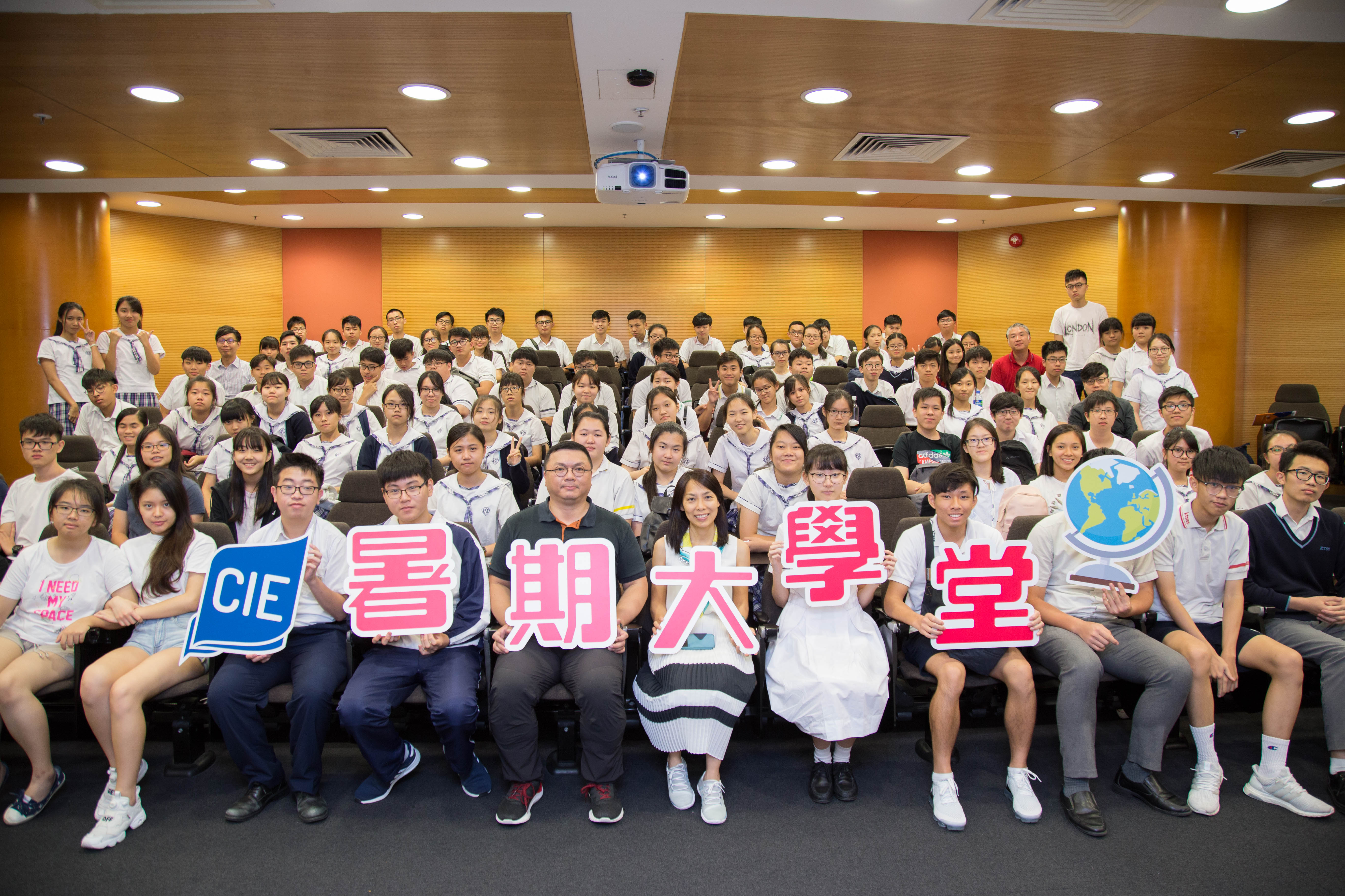 國際學院於7月份為中學生舉辦暑期活動，吸引過千名中學生參加。