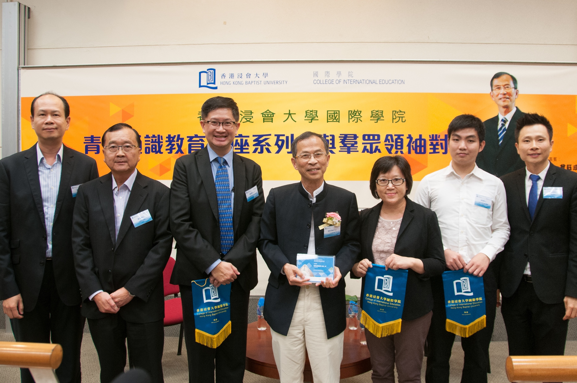 浸大持續教育學院院長黃志漢博士（左二）、浸大國際學院總監劉信信博士（右一）、浸大國際學院副總監梁萬如博士（左一）與講者曾鈺成先生，以及合辦機構的代表合照。