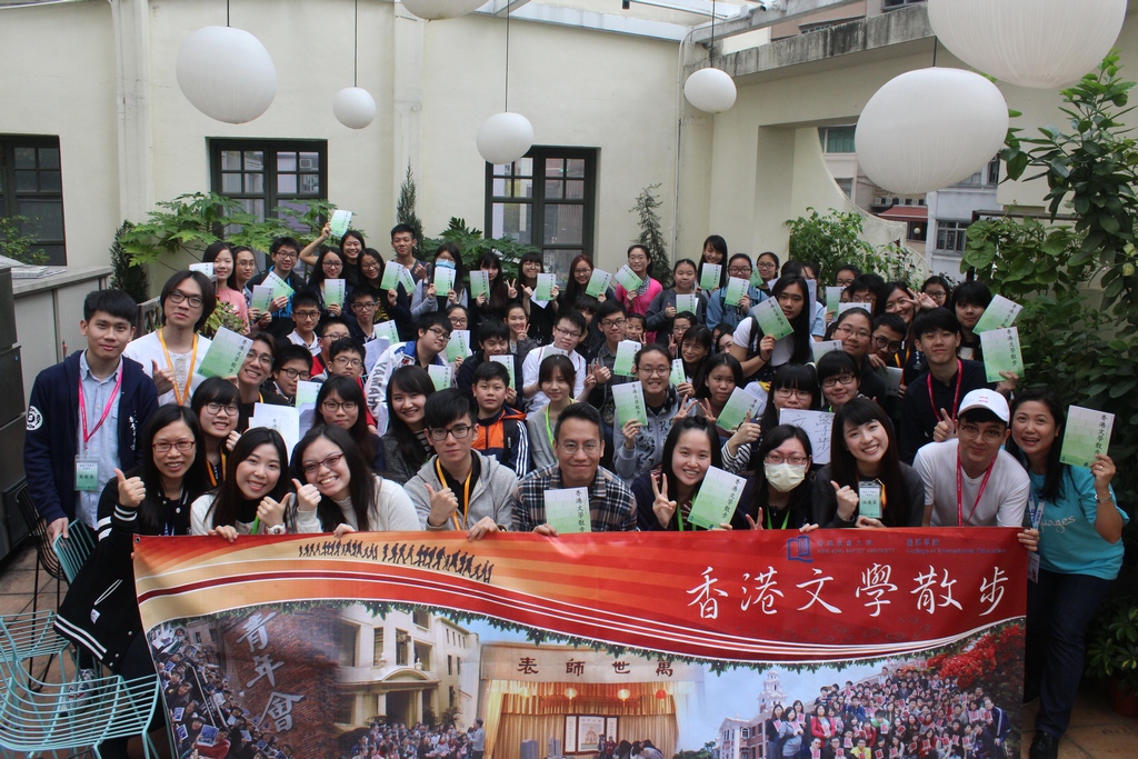 CIE Hong Kong Literary Walk 2017