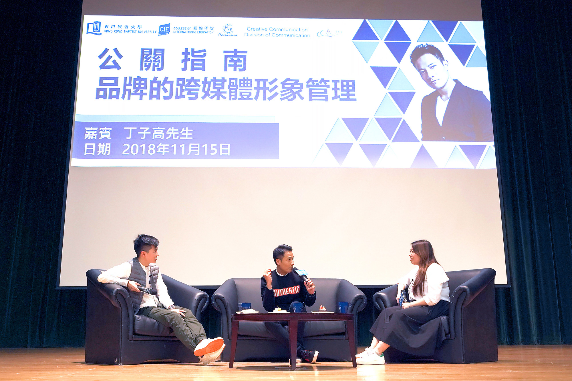 丁子高先生（中）跟同学畅谈品牌管理的公关技巧。