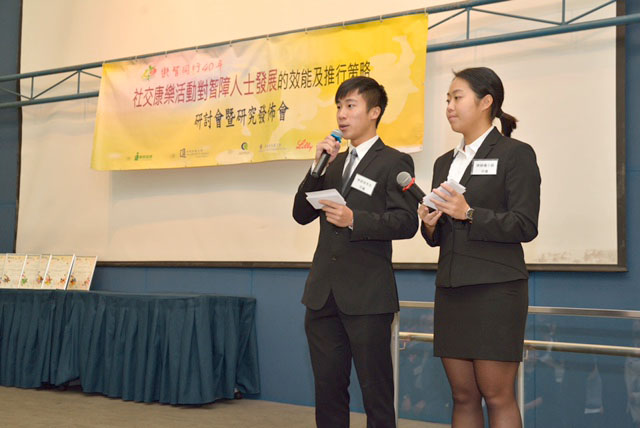 健康生活發展中心舉辦「社交康樂活動對智障人士發展的效能及推行策略研討會暨研究發佈會」，並由浸大運動及康樂領袖學同學擔任司儀。