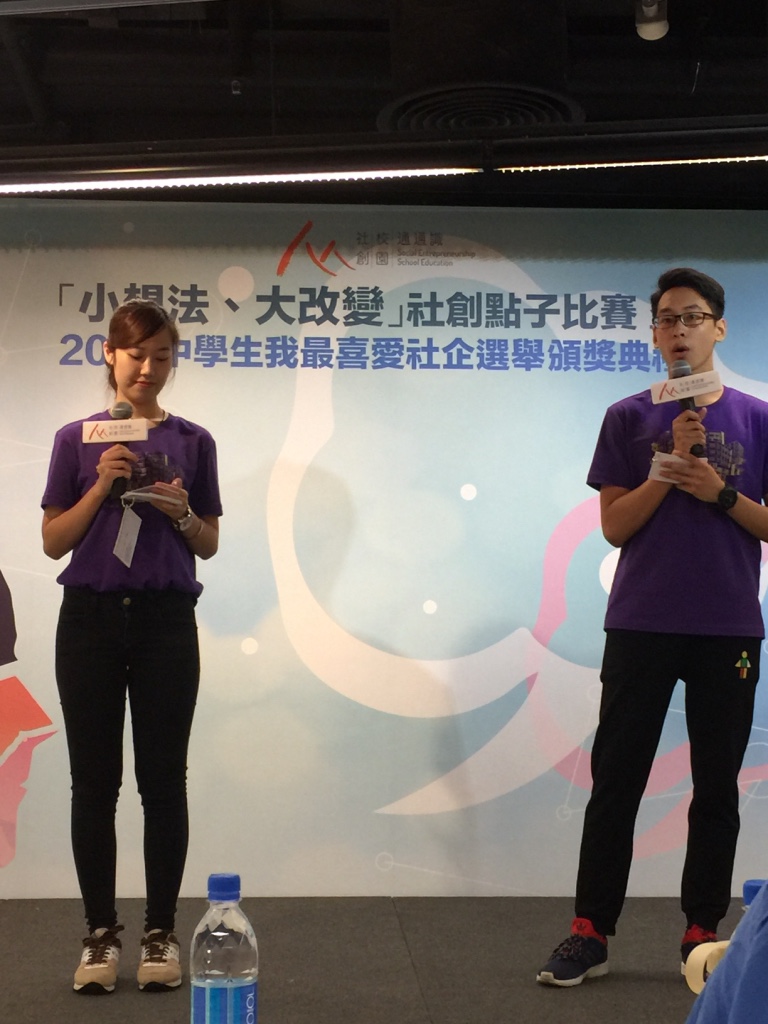 (Right) LIANG Jiayuan, Gavyn (Business Administration, Year 2) was the master of ceremony of the Social Innovation Pitch Competition. He gained a lot of precious experience and has become more confident after this event.