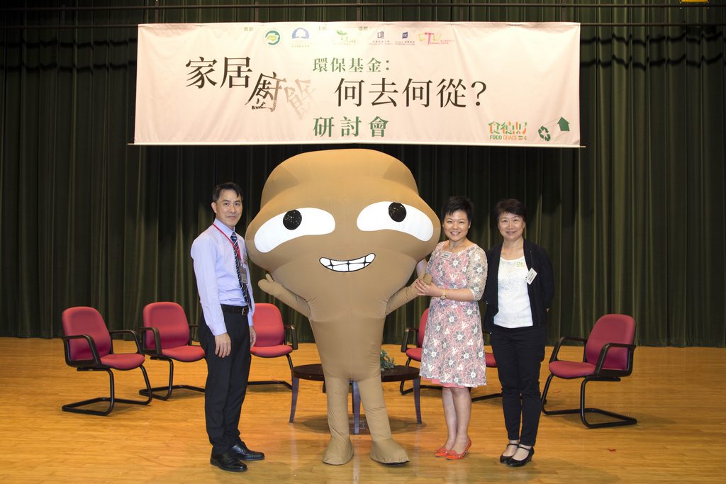 研討會邀請了政府官員和多位不同界別嘉賓出席，包括環保署副署長郭黃穎琦女士，JP（右二）、食德好行政總監鄧燕梨女士（右一）及浸大持續教育學院署理院長曾瑞強博士（左一）等。