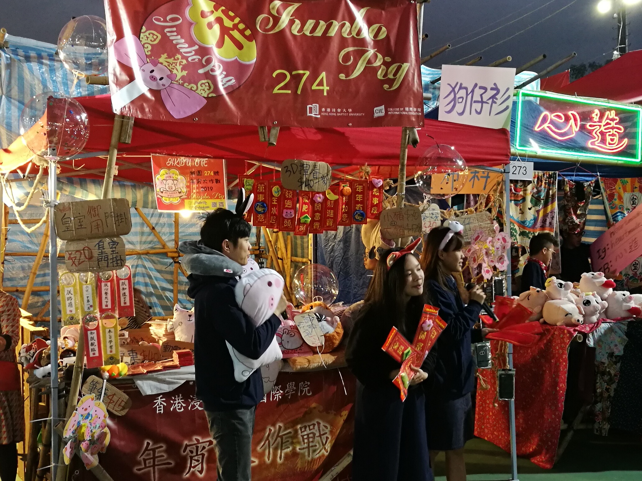 同學透過年宵活動從實踐中學習，培養主動探究的創業精神與反省思考的態度。