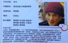 同學將彌足珍貴的本土情拍成短片。