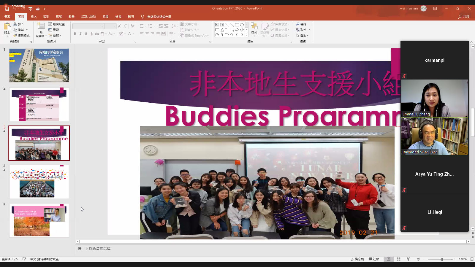 国际学院非本地生支持小组早前非本地生举办迎新日，让非本地生能融入大学学习的模式。