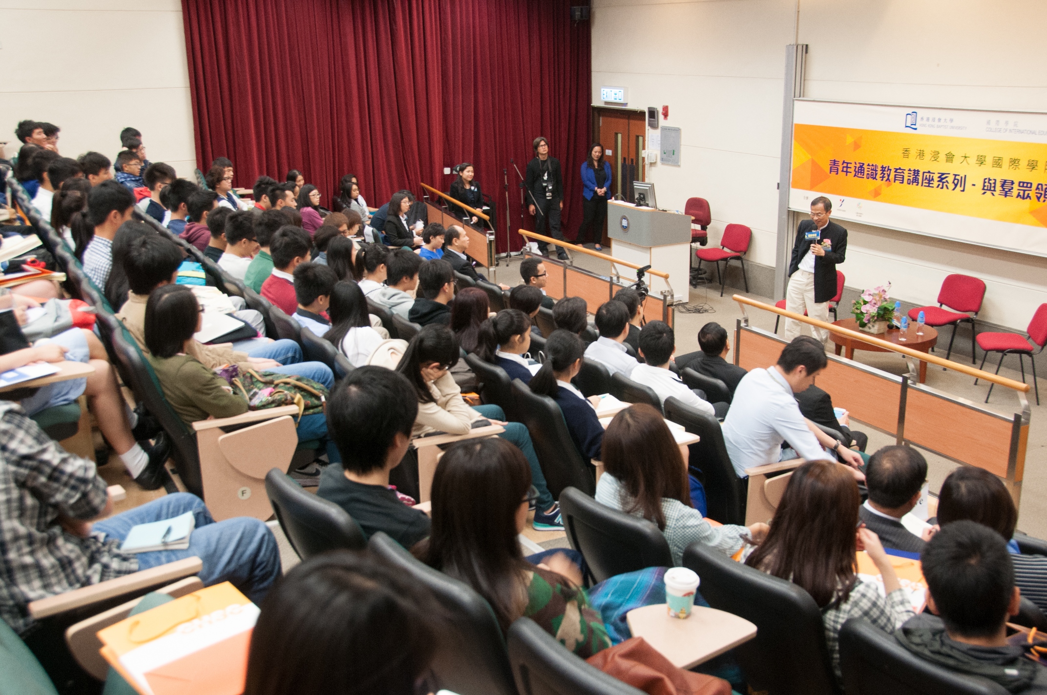 逾200名浸大同學及中學同學參與國際學院舉辦的青年通識教育座談會 ── 與群眾領袖對話。