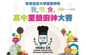 浸大国际学院举办「我.惜.食. 高中至营厨神大赛」<br/> 推动高中生健康饮食文化