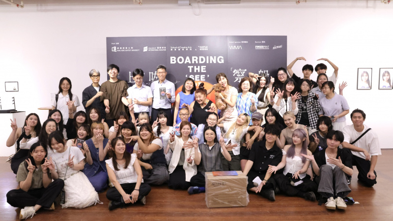 浸大國際學院視覺藝術副學士畢業展2025以《上咗「察」船》為主題，表達了同學在探索藝術領域的航途上患得患失的迷思與觀察。