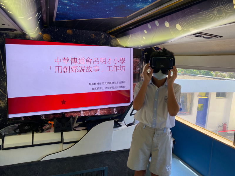 同学可即场尝试带上VR眼镜进入劏房单位的虚拟现实，了解住户的实际生活情况。