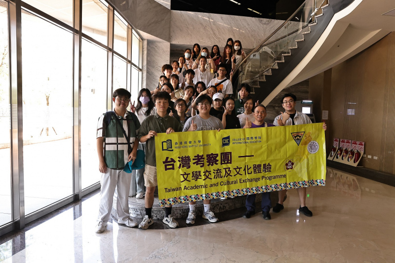 人文及语言学部今年举办为期8天的台湾学术文化考察团，让同学感受台湾的学术氛围和人文风景。