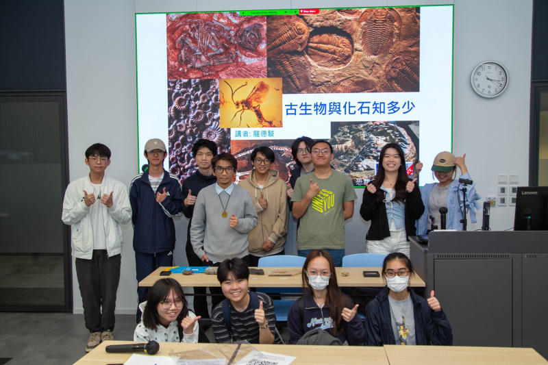 探索化石．解读地球──古生物化石专题讲座