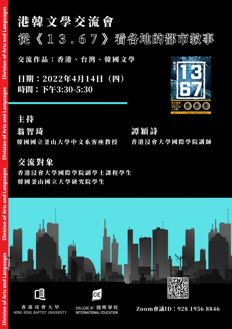 CIE students exchange with Pusan National University