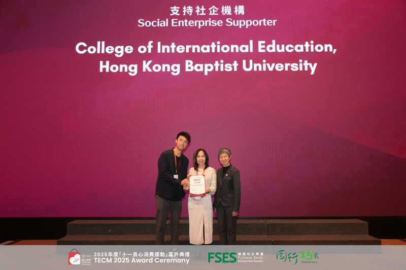 国际学院荣获2025年度「支持社企机构大奖」，商学部讲师曾美清博士（中）及学生发展中心辅导员陈健伟博士（左）出席领奖。