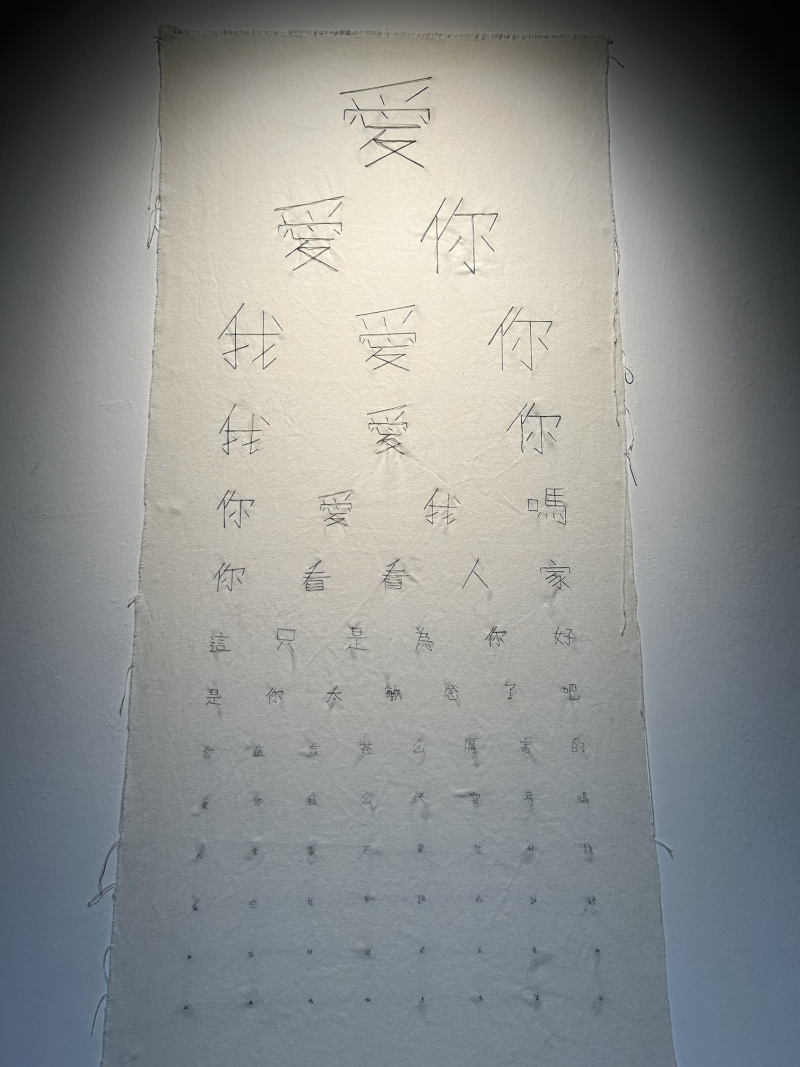 李雪盈同學的作品《以愛之名》獲藝術院頒發「金船獎（混合媒介）」，以自己的頭髮和膠水，一針針地刺上「我愛你」和心中的吶喊，探討亞洲家庭文化中，子女對親情與溝通模式的反思，以及於情感勒索中的心理描寫。