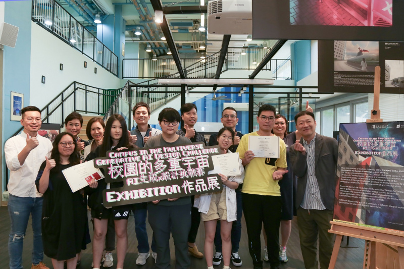 學生發展中心聯同應用科學學部及傳理學部早前舉辦「校園的多重宇宙 — AI生成 x 設計挑戰賽」，共收到接近70份作品。