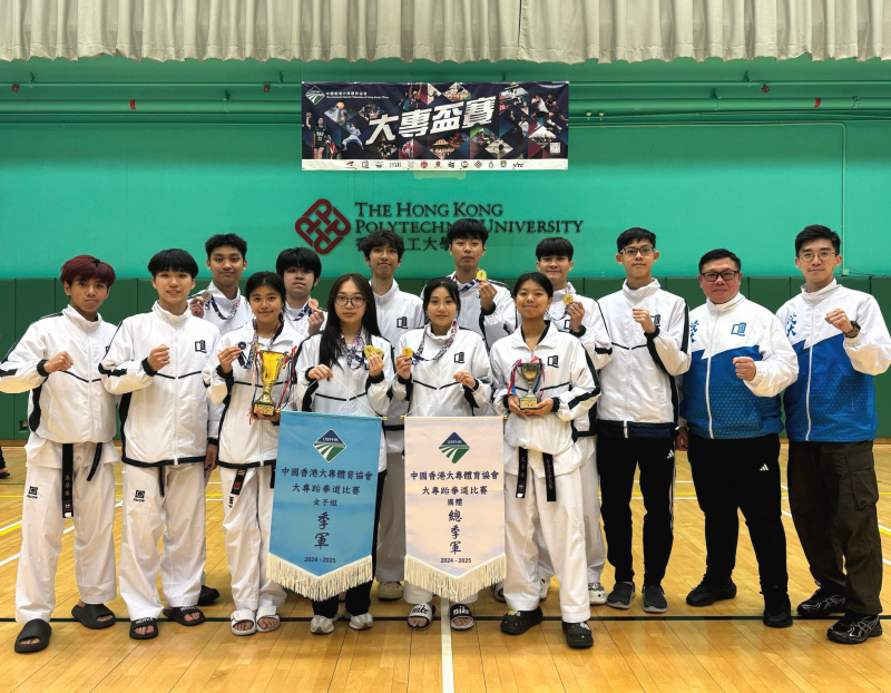 香港浸会大学跆拳道队于2024-2025大专跆拳道比赛同时夺得团体排名总季军及女子组总季军，其中有国际学院同学李子晴（前排左四）、童锐衡（后排左一）、陈芍童（前排左三）及李卓婷（前排右一）。