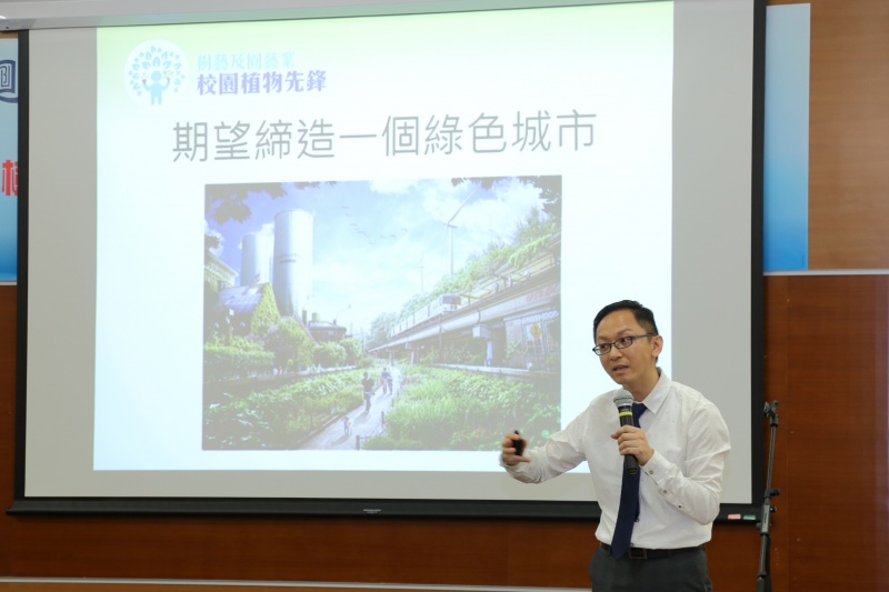 树木管理专修学术统筹主任邓铭泽博士过往透过主题工作坊，扩阔高中学生对树木保育的认识。