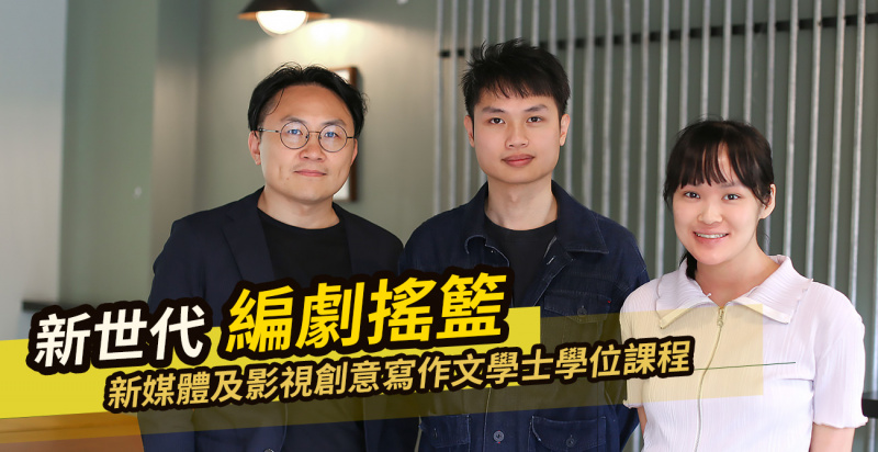 BCW nurtures new generation of scriptwriters