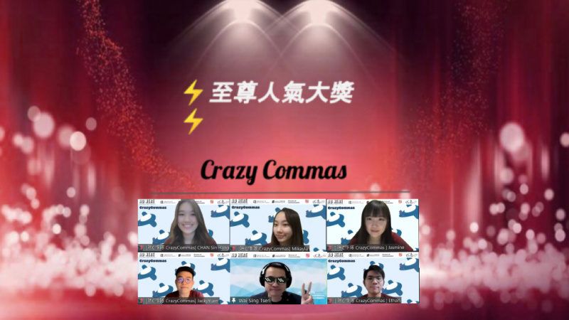 至尊人氣大奬由亞軍得主吟C作隊（Crazy Commas）獲得 。