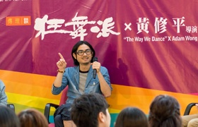 國際學院舉辦《狂舞派x黃修平導演》講座