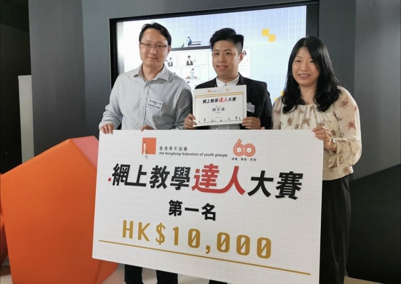 浸大國際學院校友陳永業於香港青年協會主辦的「網上教學達人大賽」榮獲第一名。