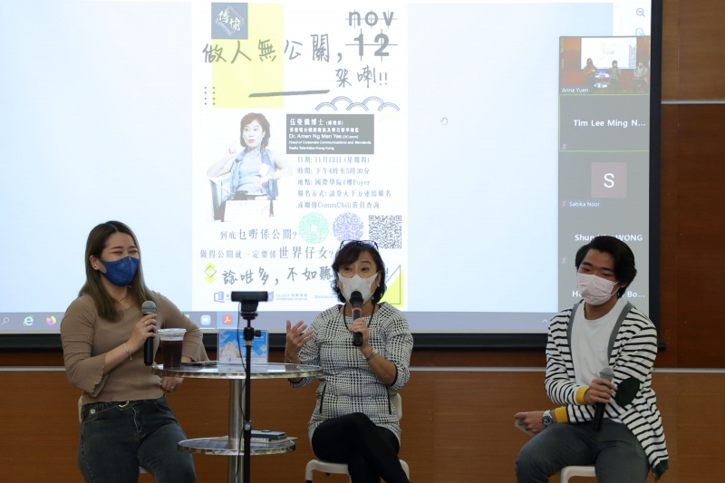 伍曼仪博士勉励同学做公关遇到困难时，不要退缩，要勇于去面对，这些宝贵的经验会给你日后意想不到的结果。