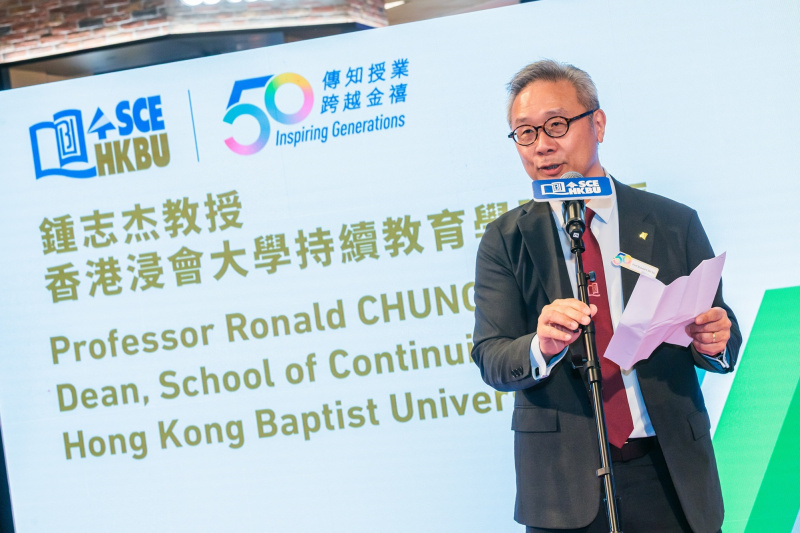 钟志杰教授致欢迎辞时，感谢各界过去半世纪的支持，成就学院今天的发展。