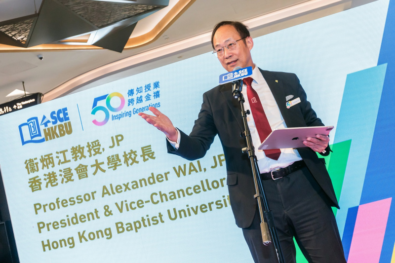 卫炳江教授代表浸大致贺辞，深信SCE将继续发挥独特优势，与大学携手服务香港与国家。