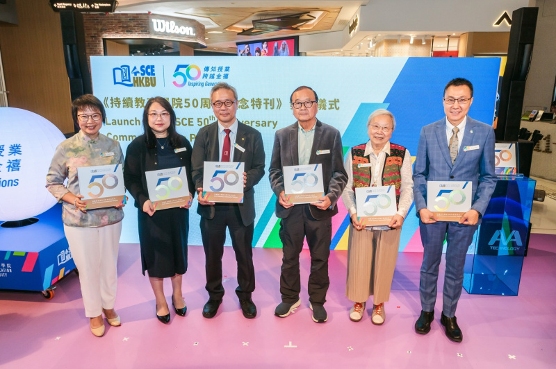 典礼上同步发布的《50周年纪念特刊》不仅满载学院的珍贵历史，更收录两位前院长与不同持份者的深度专访，意义深远。