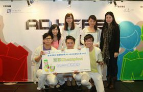 「AD HERE廣告大賽2013」圓滿結束