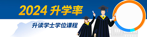 2022 升学率 88.5%，了解更多